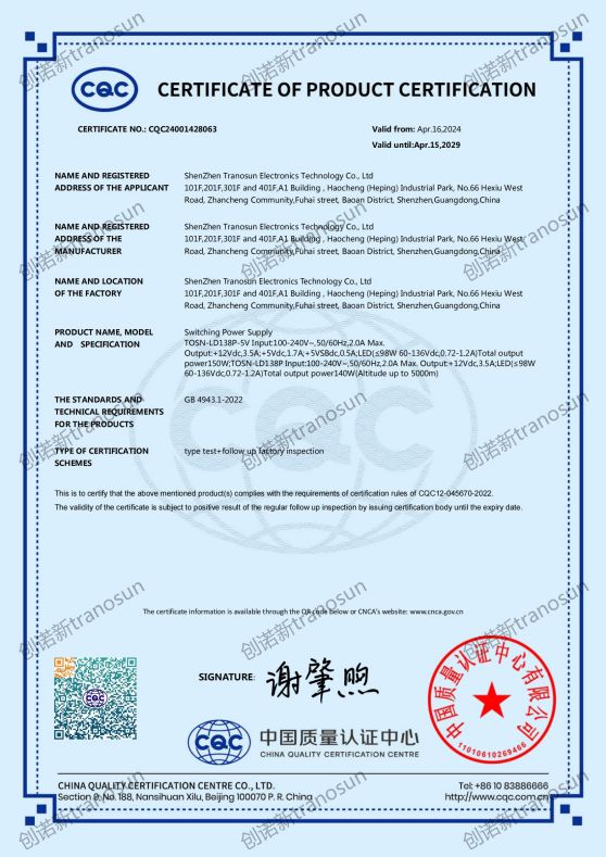 TOSN-LD138P,TOSN-LD138P-5V CQC英文證書(shū) 創(chuàng)諾新 2024_00.jpg